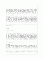 [방통대 경영학과 4학년 금융제도의 이해 공통] 핀테크 혁신으로 인한 금융산업 변화의 방향을 서술하시오. 2페이지