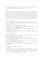 [방통대 경영학과 4학년 금융제도의 이해 공통] 핀테크 혁신으로 인한 금융산업 변화의 방향을 서술하시오. 3페이지
