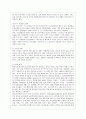 [방통대 경영학과 4학년 금융제도의 이해 공통] 핀테크 혁신으로 인한 금융산업 변화의 방향을 서술하시오. 5페이지