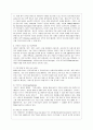 [방통대 경영학과 4학년 금융제도의 이해 공통] 핀테크 혁신으로 인한 금융산업 변화의 방향을 서술하시오. 7페이지