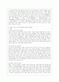 [방통대 경영학과 4학년 금융제도의 이해 공통] 핀테크 혁신으로 인한 금융산업 변화의 방향을 서술하시오. 9페이지