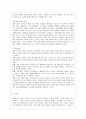 [방통대 경영학과 4학년 금융제도의 이해 공통] 핀테크 혁신으로 인한 금융산업 변화의 방향을 서술하시오. 10페이지