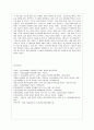 [방통대 경영학과 4학년 금융제도의 이해 공통] 핀테크 혁신으로 인한 금융산업 변화의 방향을 서술하시오. 11페이지