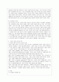 [방통대 사회복지학과 4학년 사회복지현장실천론 공통] 사회복지실천현장 중 사회적 경제 조직(협동조합, 마을기업, 사회적 기업 등) 기관을 한 곳 선정하여 다음을 작성하시오. 3페이지