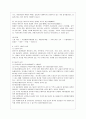 [방통대 공통학과 3학년 생활법률 공통] 1. 이혼의 방법, 요건과 절차, 신분적·재산적 효력에 관하여 서술하시오. 4페이지