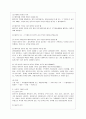 [방통대 공통학과 3학년 생활법률 공통] 1. 이혼의 방법, 요건과 절차, 신분적·재산적 효력에 관하여 서술하시오. 3페이지
