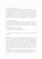 [방통대 공통학과 3학년 생활법률 공통] 1. 이혼의 방법, 요건과 절차, 신분적·재산적 효력에 관하여 서술하시오. 5페이지