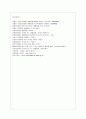 [방통대 공통학과 3학년 생활법률 공통] 1. 이혼의 방법, 요건과 절차, 신분적·재산적 효력에 관하여 서술하시오. 10페이지