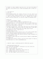 [방통대 공통학과 3학년 생활법률 공통] 1. 이혼의 방법, 요건과 절차, 신분적·재산적 효력에 관하여 서술하시오. 3페이지