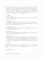 [방통대 공통학과 3학년 생활법률 공통] 1. 이혼의 방법, 요건과 절차, 신분적·재산적 효력에 관하여 서술하시오. 6페이지