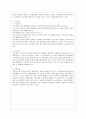 [방통대 공통학과 3학년 생활법률 공통] 1. 이혼의 방법, 요건과 절차, 신분적·재산적 효력에 관하여 서술하시오. 8페이지