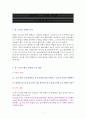 대한민국 요즘 여행 [독서감상문] 1페이지