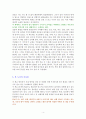 대한민국 요즘 여행 [독서감상문] 4페이지