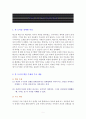 기억 1 [독서감상문] 1페이지
