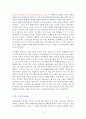 기억 1 [독서감상문] 4페이지
