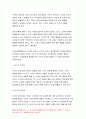 간호학특론B형 2020-로젠톡스와 베커의 건강신념모형 급성 및 만성질환자 인터뷰를 통해 인구사회학적, 생활 습관, 건강 문제 등 사례를 조사 간호학특론B형 로젠톡스와 베커의 건강신념모형 모형이나 개념 적용에 따른 결론 4페이지