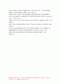 간호학특론B형 2020-로젠톡스와 베커의 건강신념모형 급성 및 만성질환자 인터뷰를 통해 인구사회학적, 생활 습관, 건강 문제 등 사례를 조사 간호학특론B형 로젠톡스와 베커의 건강신념모형 모형이나 개념 적용에 따른 결론 13페이지