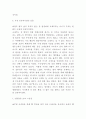 레미제라블 작품연구 및 줄거리 및 느낀점 6페이지