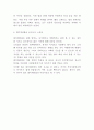 레미제라블 작품연구 및 줄거리 및 느낀점 7페이지