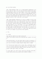 [유아교육기관운영관리 4학년 B형] 영유아교육기관 운영과 관련된 신문기사 3개를 골라서 내용을 요약 분석하고 시사점을 논하시오 5페이지