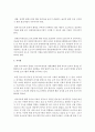 [유아교육기관운영관리 4학년 B형] 영유아교육기관 운영과 관련된 신문기사 3개를 골라서 내용을 요약 분석하고 시사점을 논하시오 9페이지