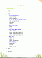 [2020 심리검사및측정4공통][기말시험] 1.심리검사의 개념 및 필요성 2.점수 해석 틀에 따른 분류, 집중경향치, 규준점수 3.검사의 신뢰도, 타당도 4.한국판 아동용 웩슬러 지능검사 5.홀랜드 검사 6.MBTI 성격유형검사. 2페이지