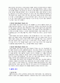 [2020 심리검사및측정4공통][기말시험] 1.심리검사의 개념 및 필요성 2.점수 해석 틀에 따른 분류, 집중경향치, 규준점수 3.검사의 신뢰도, 타당도 4.한국판 아동용 웩슬러 지능검사 5.홀랜드 검사 6.MBTI 성격유형검사. 9페이지