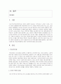 [학교폭력예방및학생의이해 2학년 B형] 유아기 발달적 특징 및 폭력유형에 대해 설명하고(15점), 영유아교육기관에서의 학교폭력예방을 위한 지도방안에 대해 논하시오 (15점). 2페이지