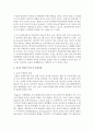 [학교폭력예방및학생의이해 2학년 B형] 유아기 발달적 특징 및 폭력유형에 대해 설명하고(15점), 영유아교육기관에서의 학교폭력예방을 위한 지도방안에 대해 논하시오 (15점). 3페이지