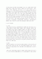 [학교폭력예방및학생의이해 2학년 B형] 유아기 발달적 특징 및 폭력유형에 대해 설명하고(15점), 영유아교육기관에서의 학교폭력예방을 위한 지도방안에 대해 논하시오 (15점). 4페이지