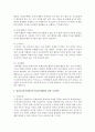 [학교폭력예방및학생의이해 2학년 B형] 유아기 발달적 특징 및 폭력유형에 대해 설명하고(15점), 영유아교육기관에서의 학교폭력예방을 위한 지도방안에 대해 논하시오 (15점). 5페이지