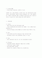 창업계획서 - 전통컨셉 디저트 카페 창업 사업계획서 5페이지