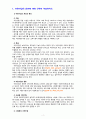 [2020 유아교육기관운영관리][기말시험][출처표기] 다음 1-7번까지 문제에 모두 답하시오 1.어린이집의 종류에 대해 간략히 서술하시오. 2.영유아교육기관 운영의 원리에 대해 서술하시오. 3.유치원 교사의 자격기준과 어린이집 교사의 자격기준을 설명하시오...7.학급편성 시 고려사항에 대해 서술하시오. 3페이지