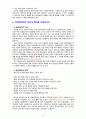 [2020 유아교육기관운영관리][기말시험][출처표기] 다음 1-7번까지 문제에 모두 답하시오 1.어린이집의 종류에 대해 간략히 서술하시오. 2.영유아교육기관 운영의 원리에 대해 서술하시오. 3.유치원 교사의 자격기준과 어린이집 교사의 자격기준을 설명하시오...7.학급편성 시 고려사항에 대해 서술하시오. 10페이지