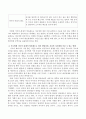 부모가 자신의 부모로부터 거부적-통제적 양육태도로 양육 받았다면 자신의 자녀에게 어떤 영향을 미칠 수 있을지에 대해 논하시오. 3페이지