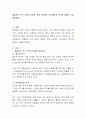 매슬로우 욕구 5단계 이론과, 특히 5단계인 자기실현의 욕구에 대해서 기술 해보세요 2페이지