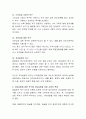 매슬로우 욕구 5단계 이론과, 특히 5단계인 자기실현의 욕구에 대해서 기술 해보세요 3페이지
