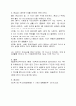 매슬로우 욕구 5단계 이론과, 특히 5단계인 자기실현의 욕구에 대해서 기술 해보세요 4페이지