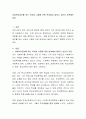 사회복지공부를 하는 이유와 나중에 어떤 분야에서 일하고 싶은지 토론해주세요 2페이지