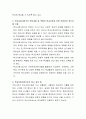 사회복지공부를 하는 이유와 나중에 어떤 분야에서 일하고 싶은지 토론해주세요 3페이지