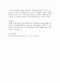 사회복지공부를 하는 이유와 나중에 어떤 분야에서 일하고 싶은지 토론해주세요 4페이지