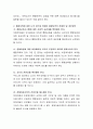 성공적인 통합 환경을 위해 교사가 고려해주어야 할 사항들은 무엇일지 논하시오 3페이지