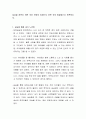 실습을 하면서 어떤 것이 보람이 있었는지 어떤 것이 힘들었는지 토론하시오 2페이지
