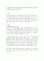 자신의 원가족 또는 가족의 문제와 갈등을 해결하는 방법으로서 어떠한 방어기제를 사용하고 있는지 밝히시오 2페이지