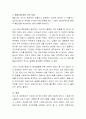 자신의 원가족 또는 가족의 문제와 갈등을 해결하는 방법으로서 어떠한 방어기제를 사용하고 있는지 밝히시오 3페이지