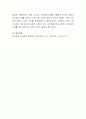 자신의 원가족 또는 가족의 문제와 갈등을 해결하는 방법으로서 어떠한 방어기제를 사용하고 있는지 밝히시오 4페이지