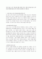 자신이 닮고 싶은 리더십에 대해 생각해 보시고 해당 리더십을 닮고 싶은 이유와 방법에 대해 자신의 생각을 제시해보시기 바랍니다 2페이지