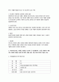 간호이론C형 2020 나이팅게일의 건강한 환경론 주요 개념 간호이론C형 1) 제시된 이론에 대해 간략히 정리하고, 간호이론C형 2) 대상자(당뇨병, 고혈압, 관절염, 암 환자 등 만성질환자) 1인을 선정하고-방송통신대 간호이론C형 5페이지