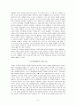 놀이지도) 인지발달에서의 놀이의 효과를 기술하시오 3페이지