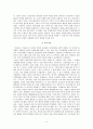 놀이지도) 인지발달에서의 놀이의 효과를 기술하시오 4페이지